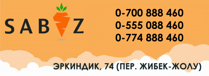 Баннер