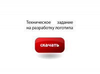Тех задание на разработку лого