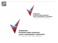 Логотип для конференции