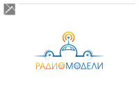 Радиомодели