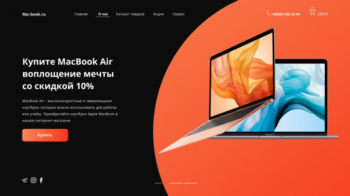 Дизайн "Сайт по продаже оргтехники"