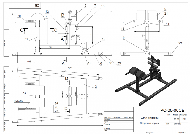 Гиперэкстензия