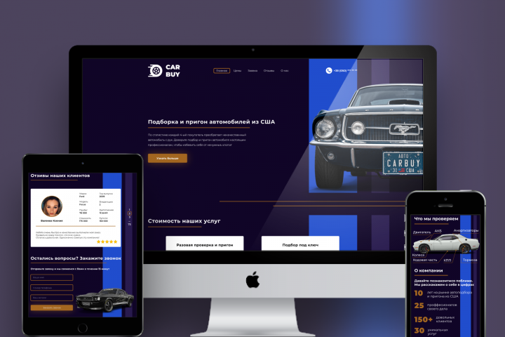 Подборка и перегон автомобилей "CAR BUY"