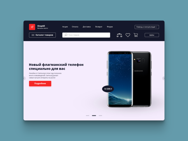 Интернет-магазин техники