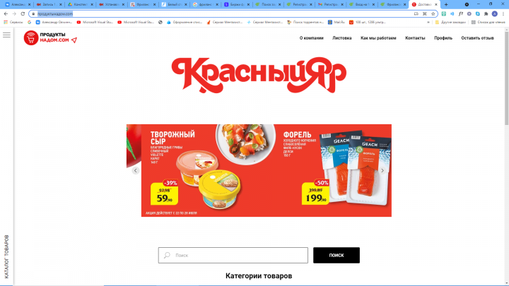 Интернет магазин