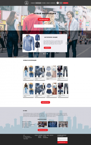 Онлайн-магазин