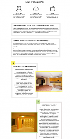 Дизайн главная страница строительной компании