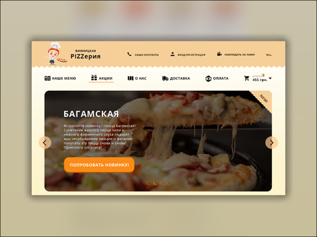 Пиццерия. Просто, вкусно, о главном)