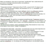 Сердитый комментарий