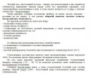 Карточка электротовара