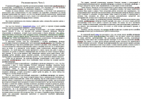 Часть текста для дизайн-студии