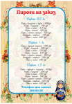 меню для кафе