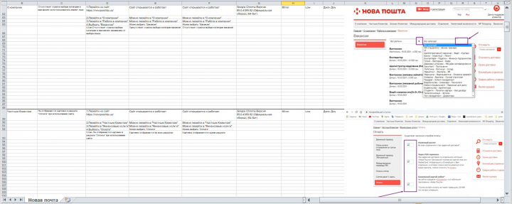 Bug-report Новая Почта