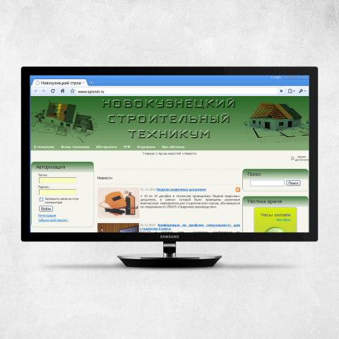 Новокузнецкий строительный техникум