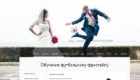 Сайт №1 о футбольном фристайле в России