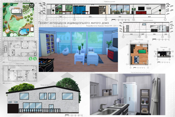 Курсовой проект