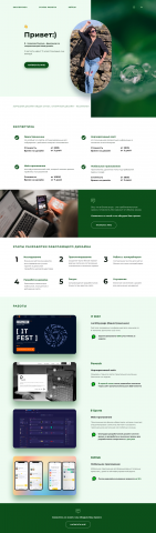 Пример портфолио
