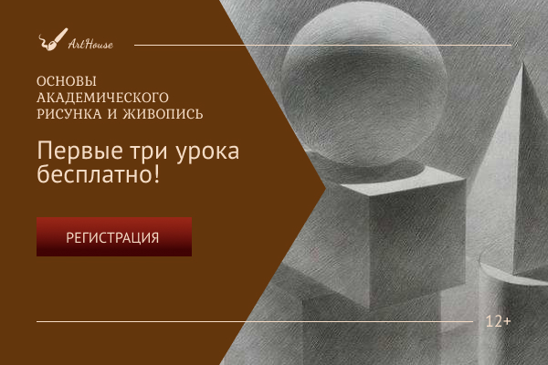 Баннер для сайта школы искусств