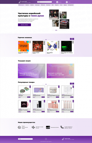 Сайт K-pop Store