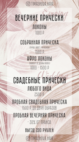 Простой прайс-лист
