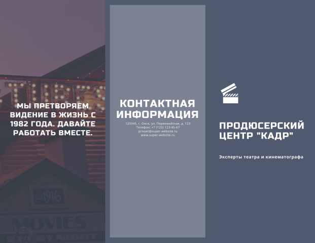 Работа 4141285