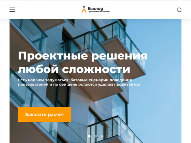 Верстка Евклид