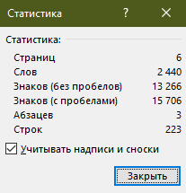 Расшифровка фрагмента вебинара (1): Кол-во слов: 2440