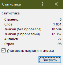 Расшифровка интервью в текстовый формат (3): Кол-во слов: 1851