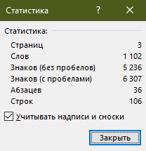Расшифровка интервью в текстовый формат (1): Кол-во слов: 1102