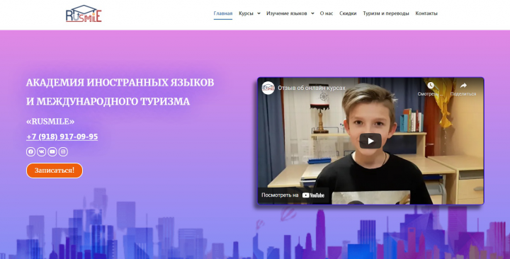 Изучение иностранных языков