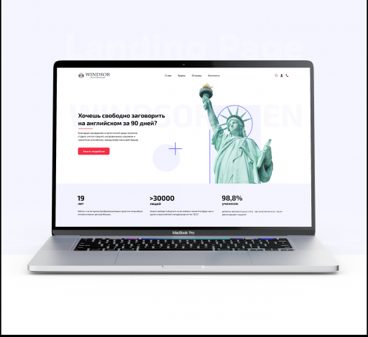 Дизайн сайта школы английского языка