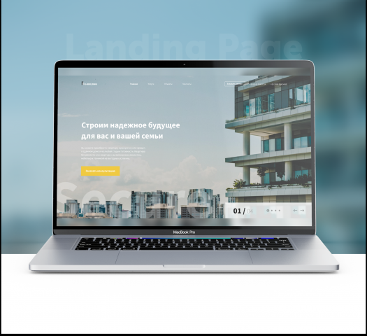 Дизайн сайта строительной компании