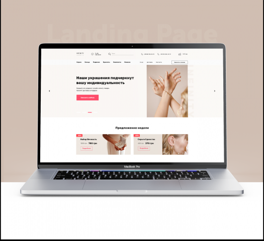 Дизайн интернет-магазина ювелирных украшений