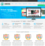 Верстка сайта для Веб студии