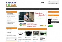 Магазин "Камская посуда"