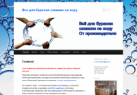 Буровое оборудование