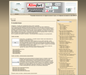 Каталог климатическое оборудование