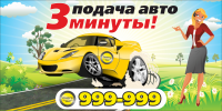 Банер