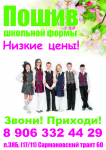 Листовка