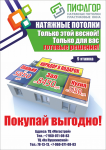 листовка
