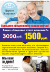Листовка