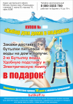 Листовка