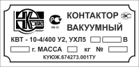 Табличка прибора
