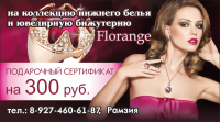 Подарочный сертификат