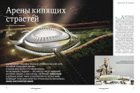 верстка журнала