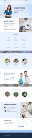 Landing Page для стоматологической клиники