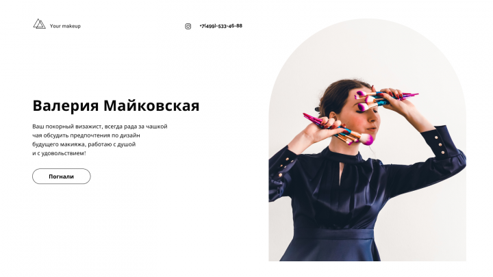 Персональный сайт 2.0