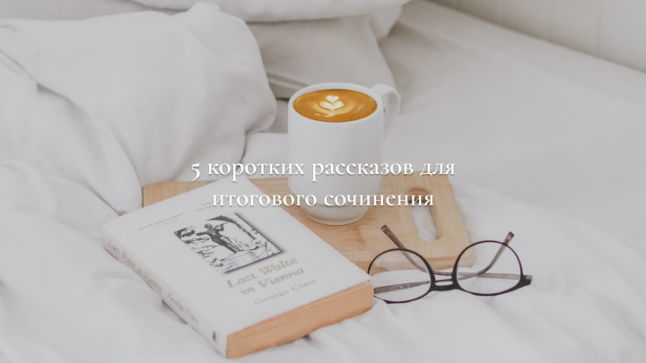 Презентация для 11-классников