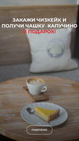 Креатив для рекламы в Instagram (версия сториз)
