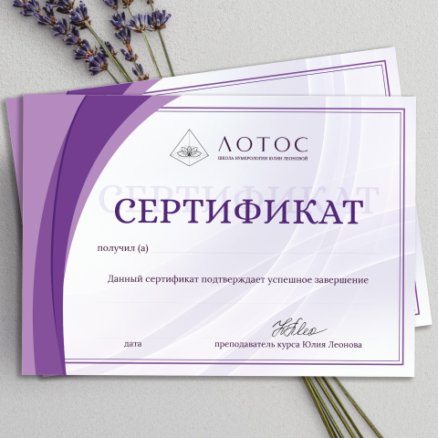 Сертификат для школы нумерологии